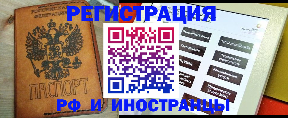 временная регистрация поиск в Химках